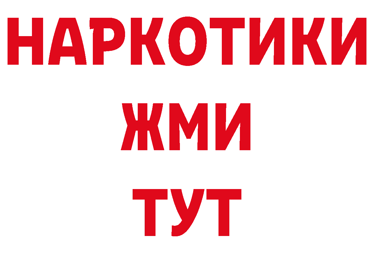 Магазин наркотиков даркнет как зайти Заволжск