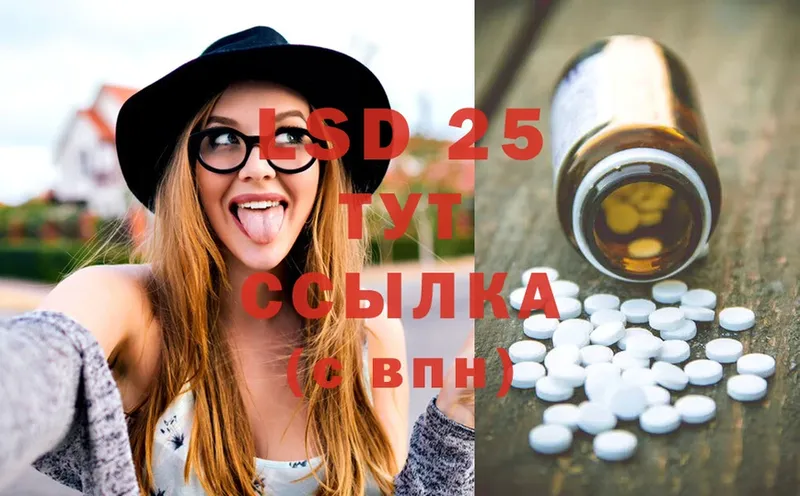 LSD-25 экстази ecstasy  где можно купить наркотик  Заволжск 